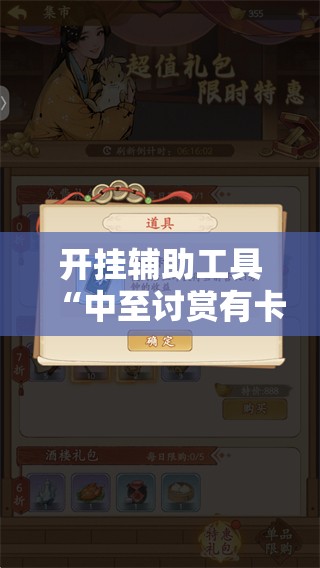 开挂辅助工具“中至讨赏有卡好牌的办法吗”详细分享装挂步骤