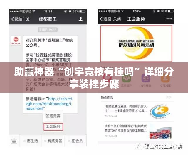 助赢神器“创宇竞技有挂吗”详细分享装挂步骤