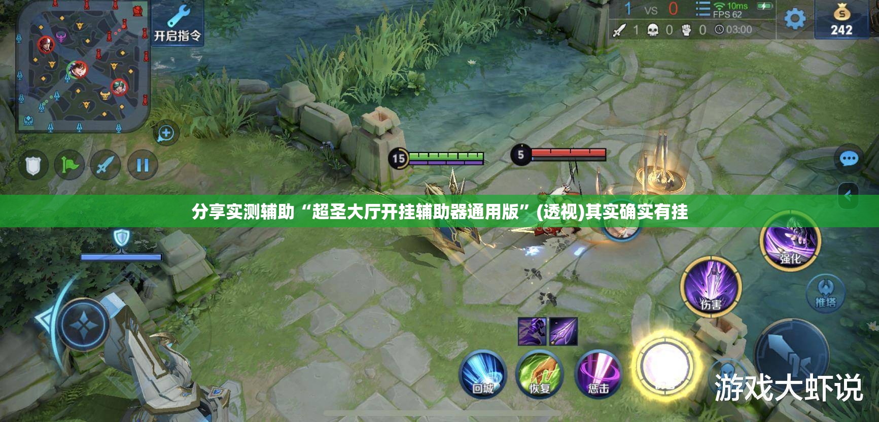 分享实测辅助“超圣大厅开挂辅助器通用版”(透视)其实确实有挂