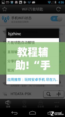 教程辅助!“手机十三张万能开挂神器	”2026开挂教程步骤