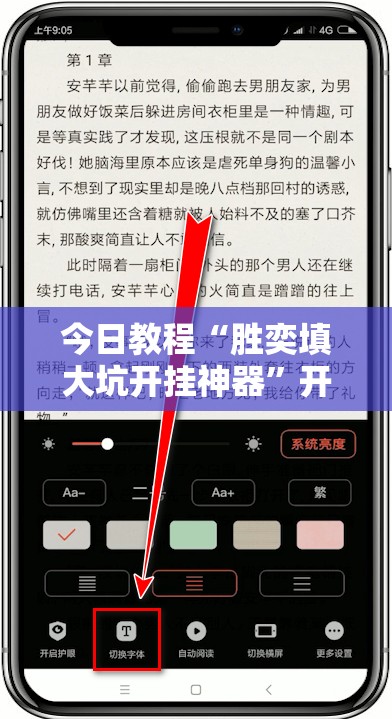 今日教程“胜奕填大坑开挂神器	”开挂详细教程