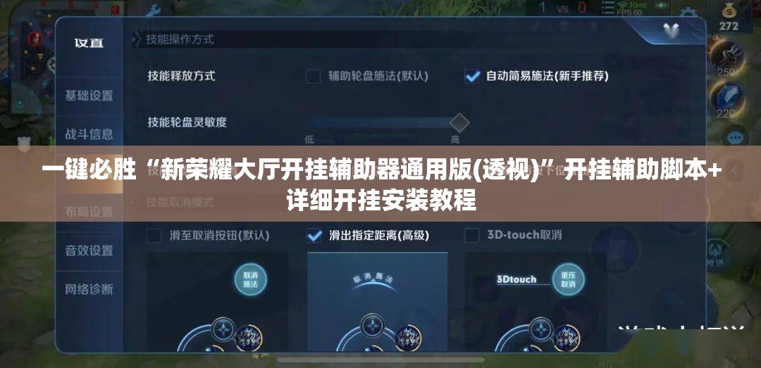 一键必胜“新荣耀大厅开挂辅助器通用版(透视)”开挂辅助脚本+详细开挂安装教程