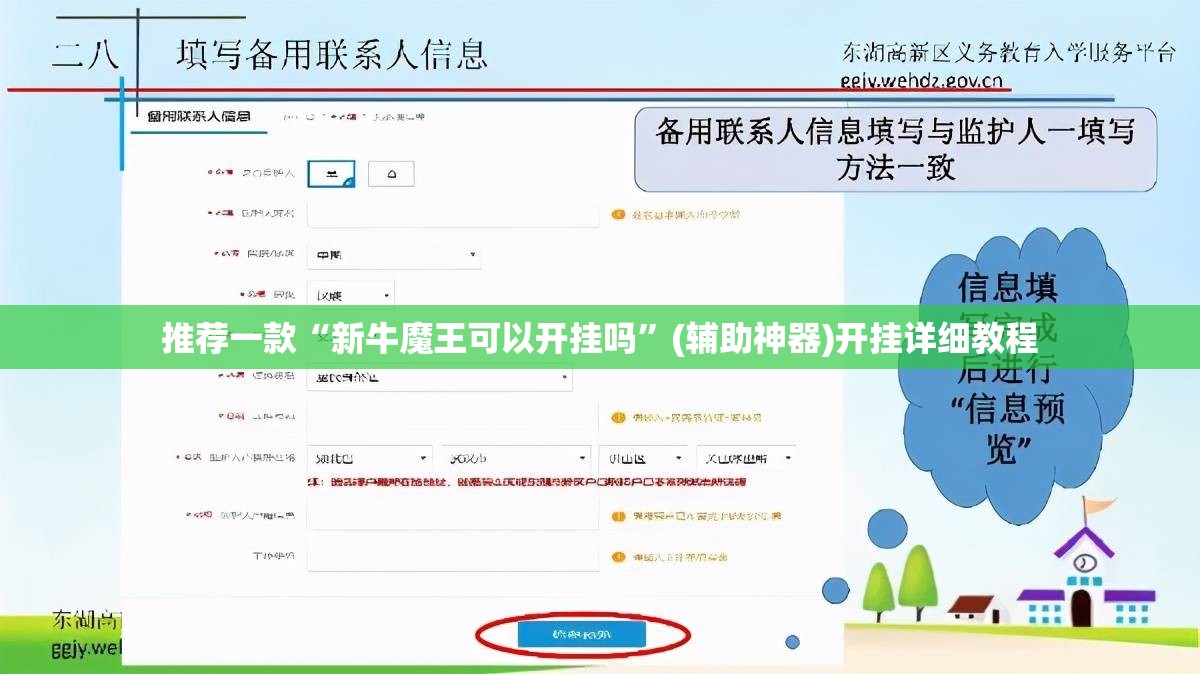 推荐一款“新牛魔王可以开挂吗”(辅助神器)开挂详细教程