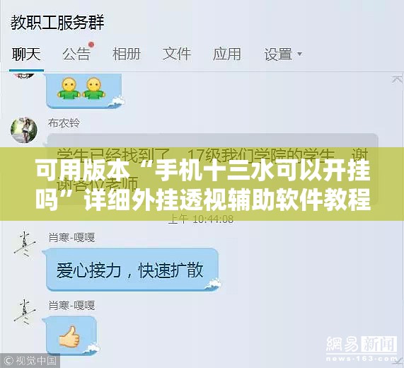 可用版本“手机十三水可以开挂吗	”详细外挂透视辅助软件教程