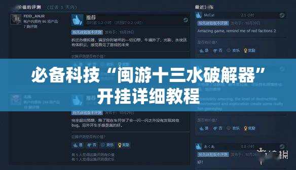 必备科技“闽游十三水破解器”开挂详细教程