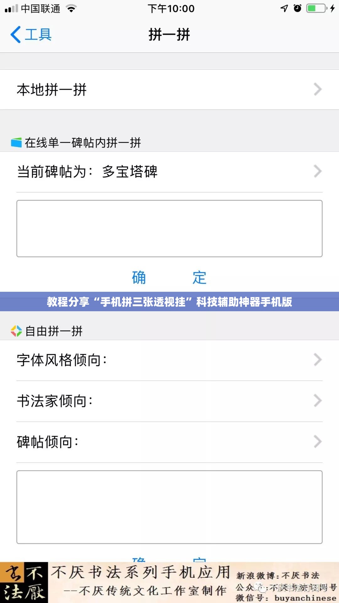教程分享“手机拼三张透视挂	”科技辅助神器手机版