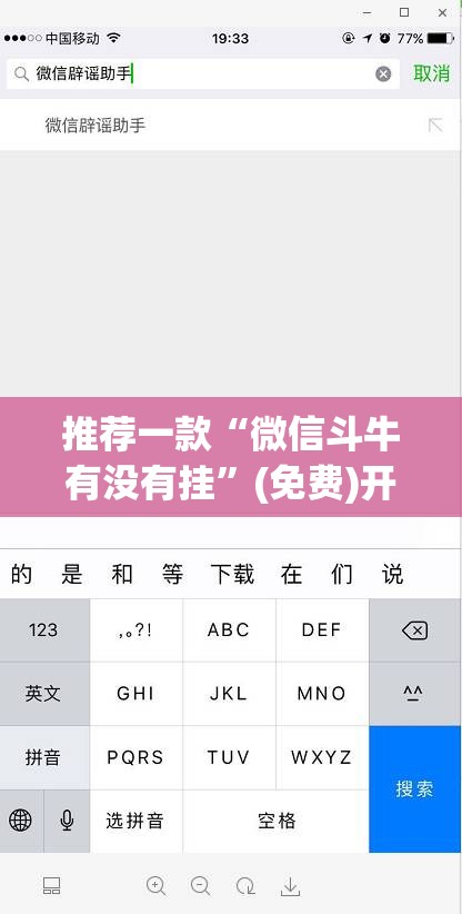推荐一款“微信斗牛有没有挂”(免费)开挂辅助教学(最新辅助开挂教程)