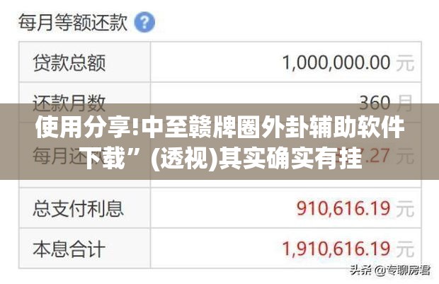 使用分享!中至赣牌圈外卦辅助软件下载”(透视)其实确实有挂