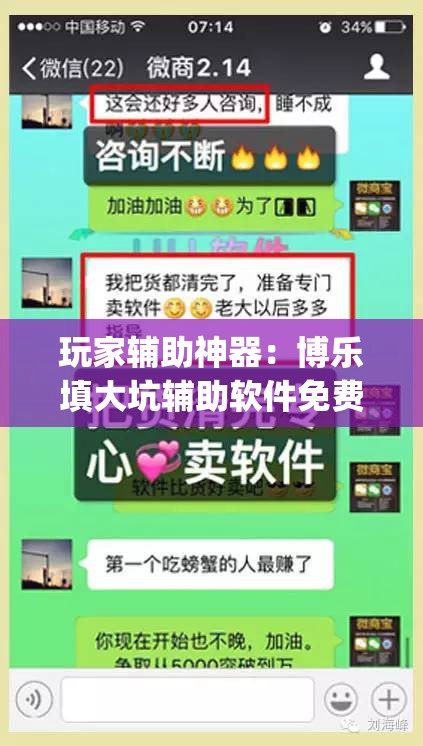 玩家辅助神器：博乐填大坑辅助软件免费	”(免费)开挂辅助教学(最新辅助开挂教程)