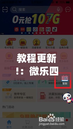 教程更新!：微乐四川万能开挂器”(透视挂)辅助下载教程
