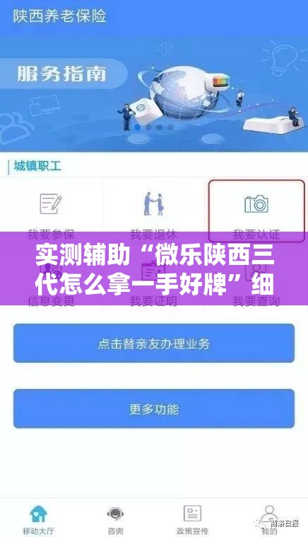 实测辅助“微乐陕西三代怎么拿一手好牌”细辅助教程分享