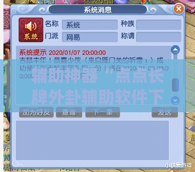 辅助神器“点点长牌外卦辅助软件下载”(透视)其实确实有挂
