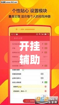 开挂辅助工具“微信今日花牌有挂吗”(透视挂)辅助下载教程