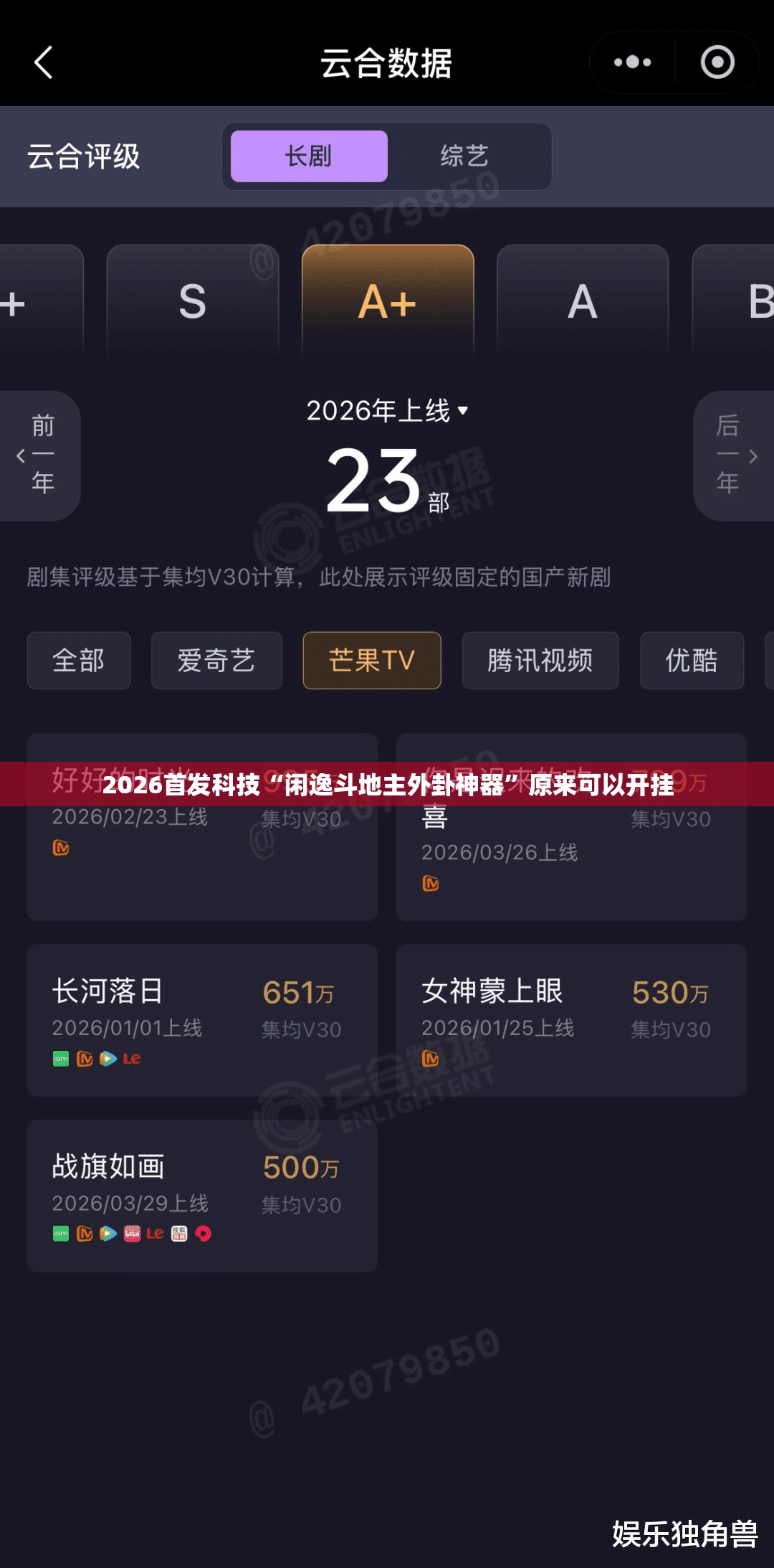 2026首发科技“闲逸斗地主外卦神器”原来可以开挂