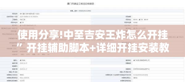 使用分享!中至吉安王炸怎么开挂”开挂辅助脚本+详细开挂安装教程