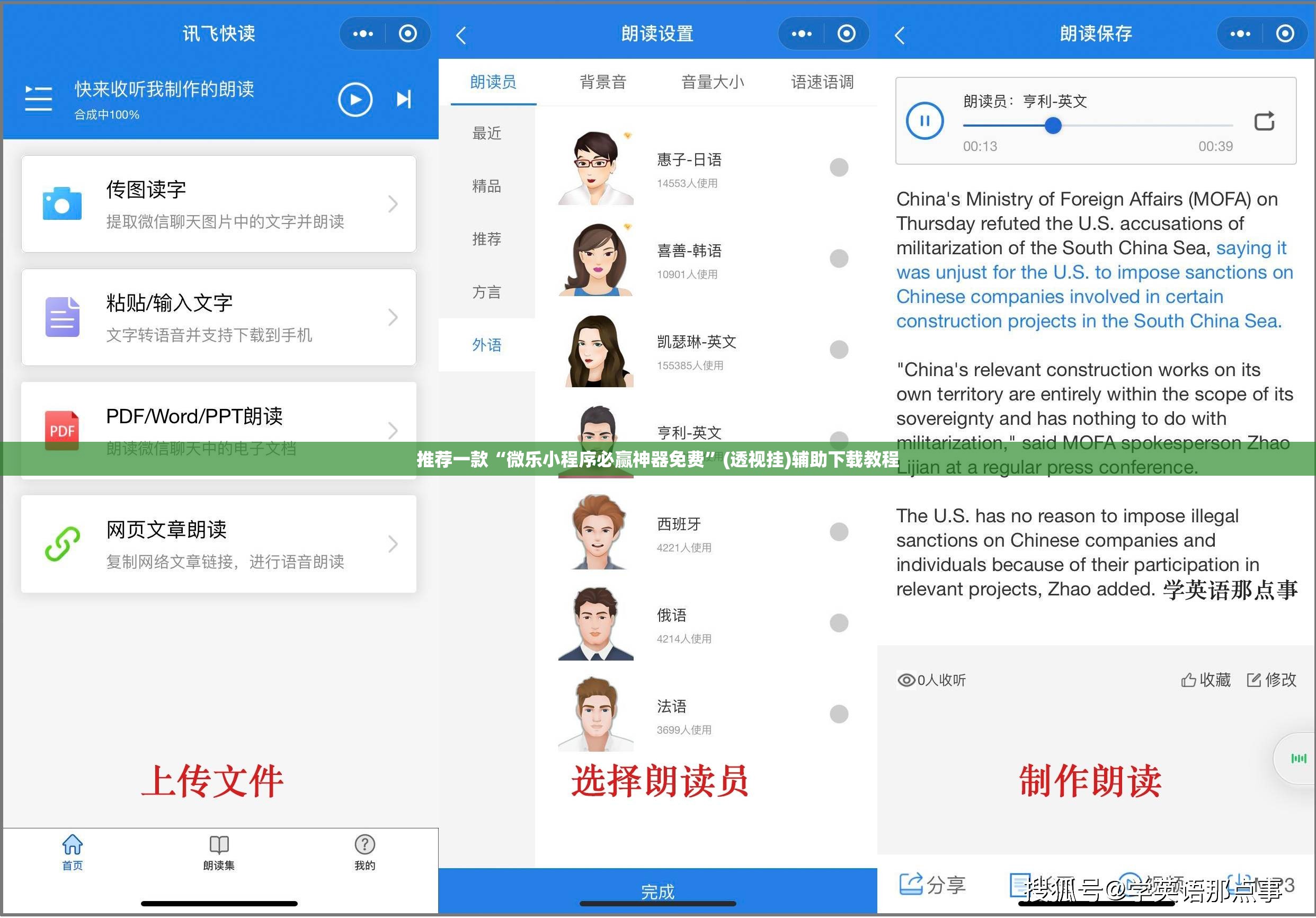 推荐一款“微乐小程序必赢神器免费”(透视挂)辅助下载教程
