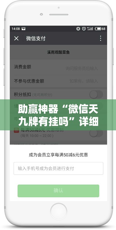 助赢神器“微信天九牌有挂吗”详细分享装挂步骤