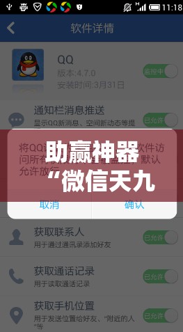 助赢神器“微信天九牌有挂吗”详细分享装挂步骤