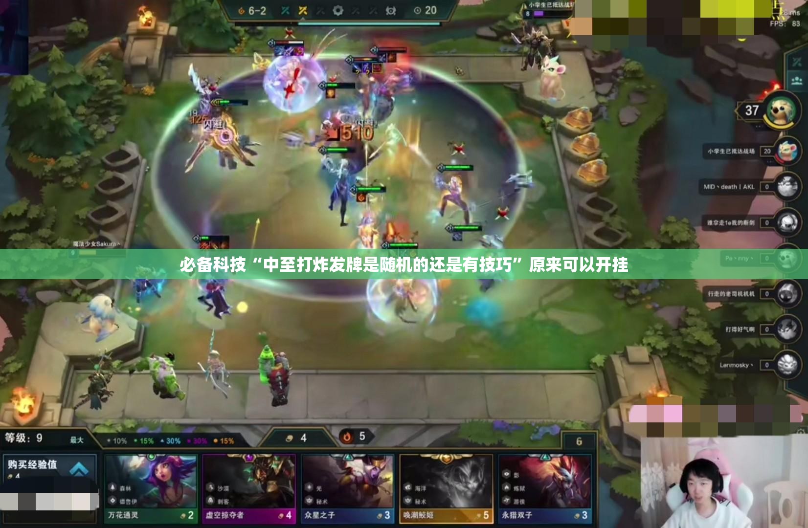 必备科技“中至打炸发牌是随机的还是有技巧”原来可以开挂