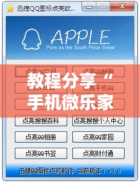 教程分享“手机微乐家乡麻将外卦辅助软件下载”2026开挂教程步骤