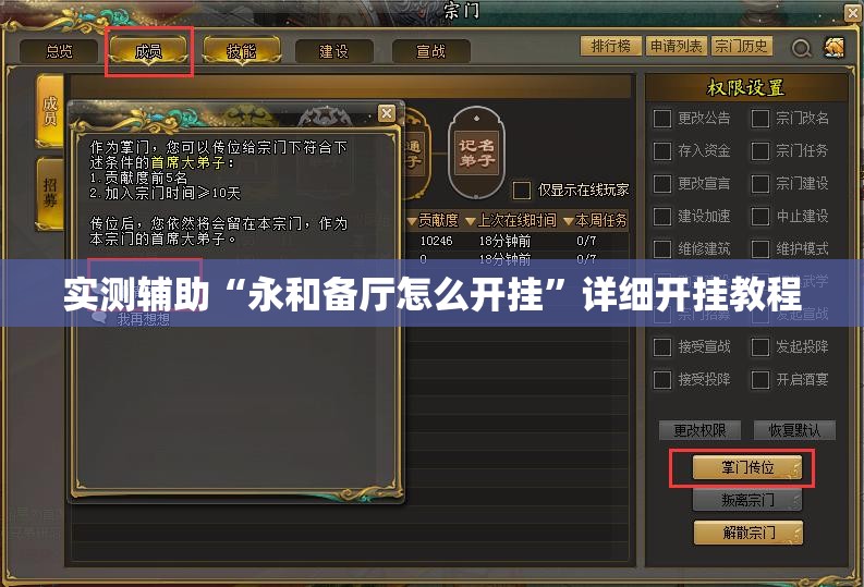 实测辅助“永和备厅怎么开挂	”详细开挂教程