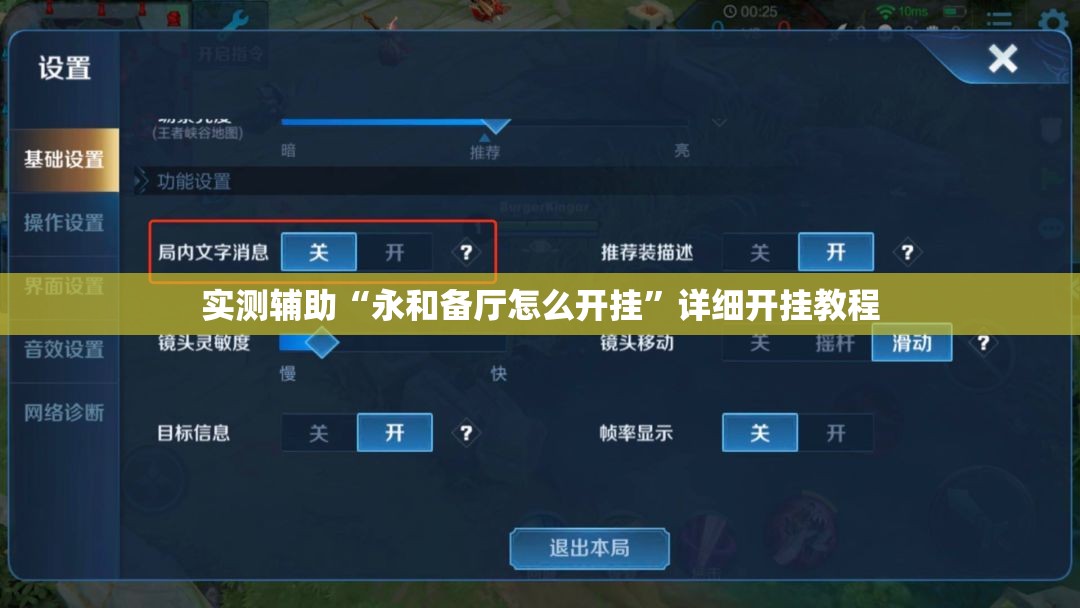 实测辅助“永和备厅怎么开挂”详细开挂教程