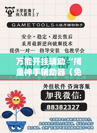 万能开挂辅助“捕鱼神手辅助器（免费）	”(透视)其实确实有挂