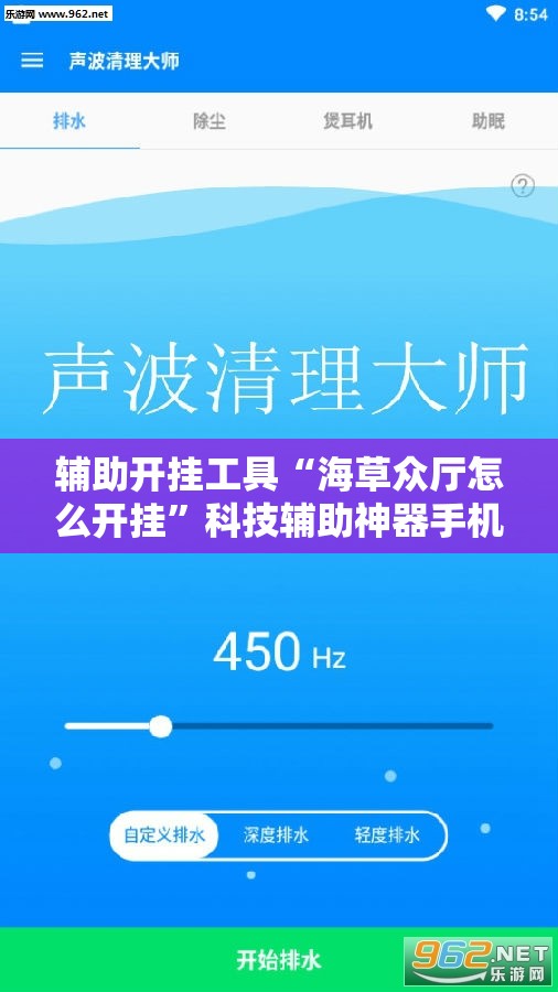 辅助开挂工具“海草众厅怎么开挂”科技辅助神器手机版