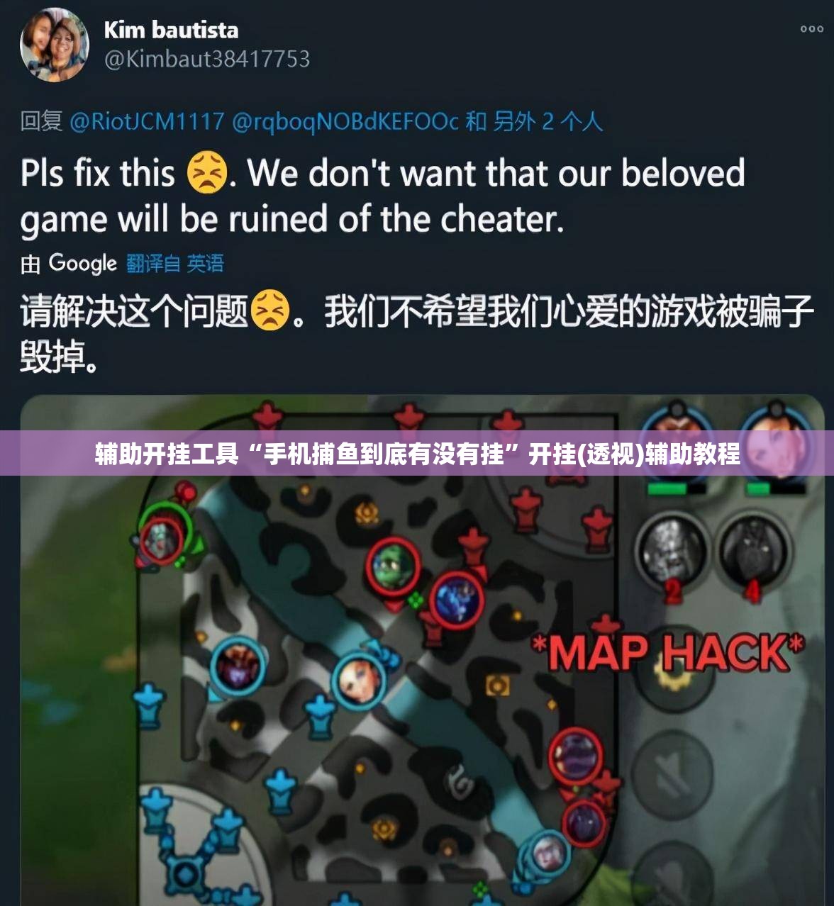 辅助开挂工具“手机捕鱼到底有没有挂”开挂(透视)辅助教程