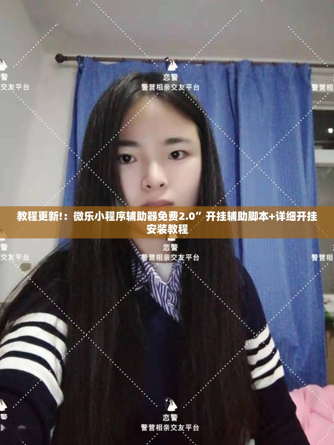 教程更新!：微乐小程序辅助器免费2.0”开挂辅助脚本+详细开挂安装教程