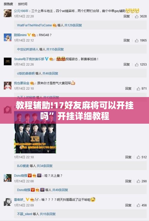 教程辅助!17好友麻将可以开挂吗”开挂详细教程