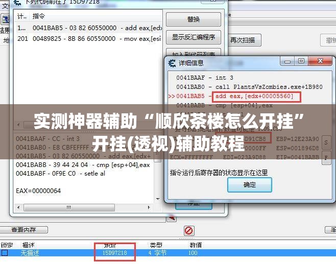 实测神器辅助“顺欣茶楼怎么开挂”开挂(透视)辅助教程