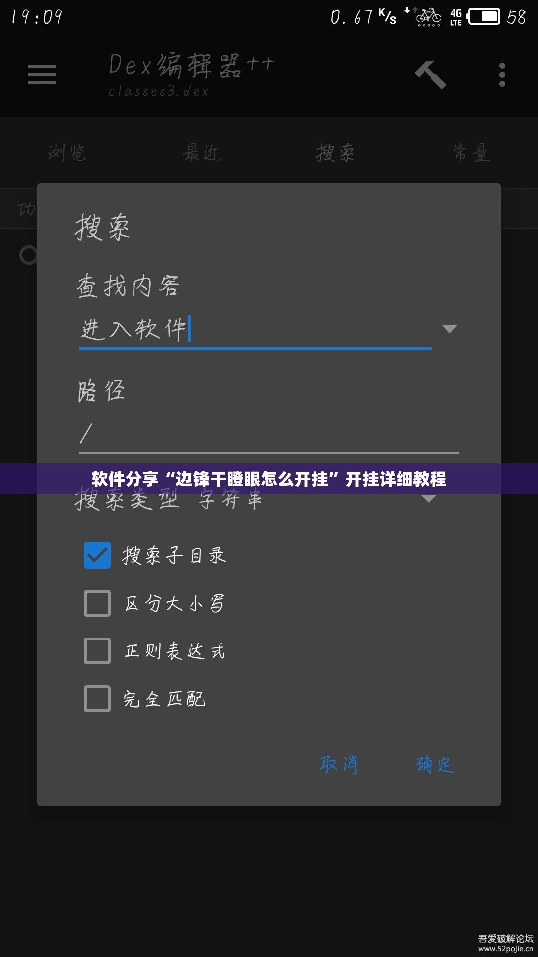 软件分享“边锋干瞪眼怎么开挂”开挂详细教程