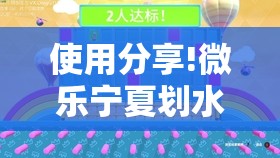 使用分享!微乐宁夏划水开挂安装”详细分享装挂步骤