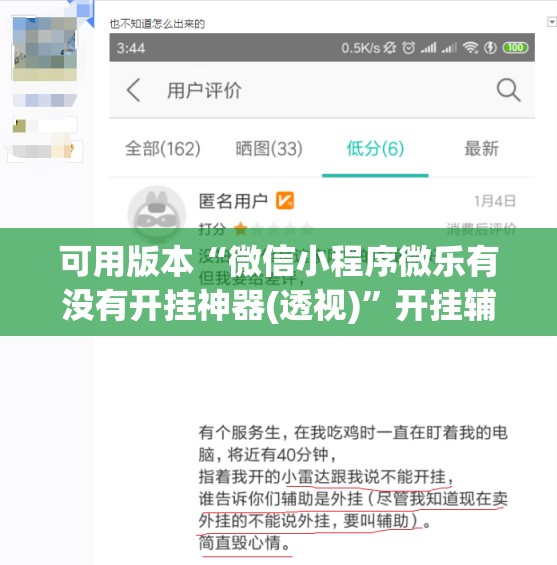 可用版本“微信小程序微乐有没有开挂神器(透视)”开挂辅助脚本+详细开挂安装教程