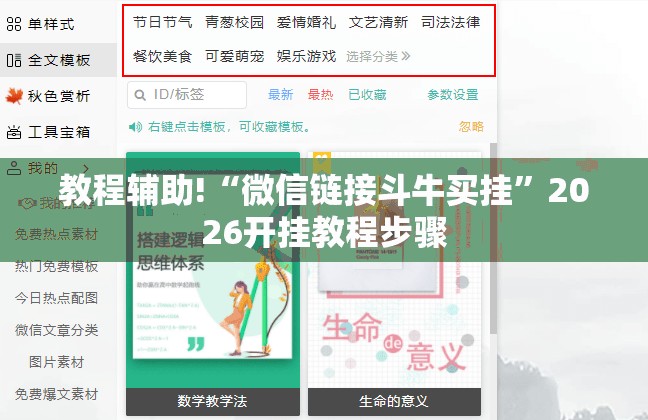 教程辅助!“微信链接斗牛买挂”2026开挂教程步骤