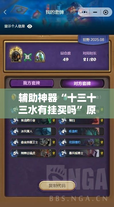 辅助神器“十三十三水有挂买吗	”原来可以开挂