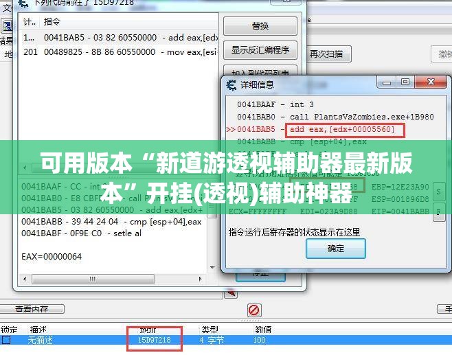 可用版本“新道游透视辅助器最新版本”开挂(透视)辅助神器