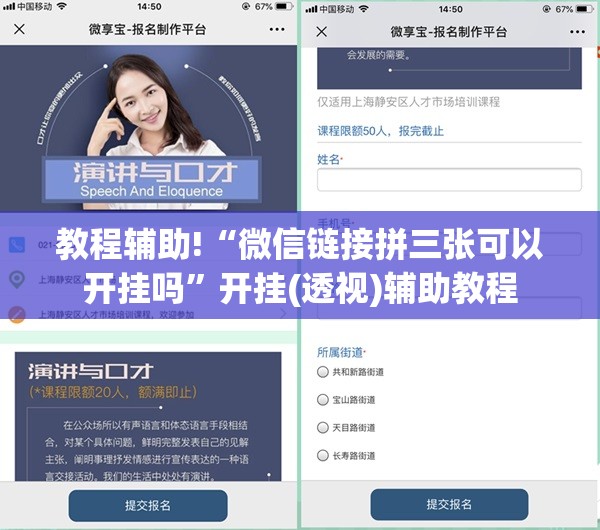 教程辅助!“微信链接拼三张可以开挂吗	”开挂(透视)辅助教程