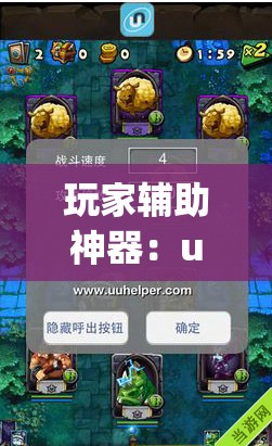 玩家辅助神器：uupoker外卦辅助软件下载”细辅助教程分享