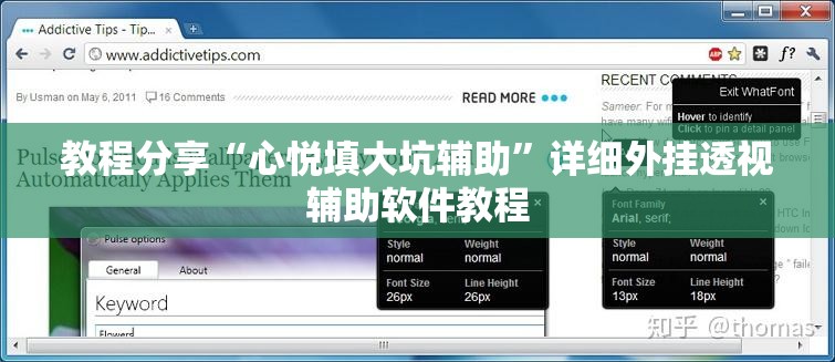 教程分享“心悦填大坑辅助”详细外挂透视辅助软件教程