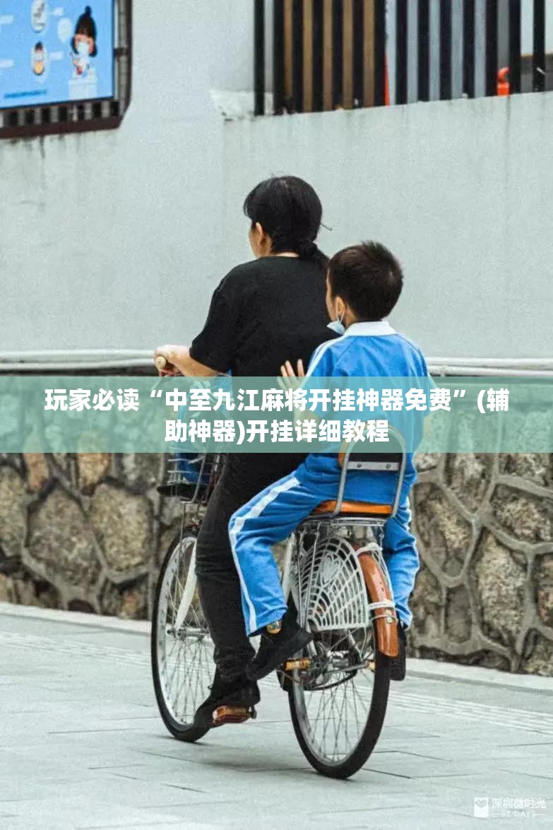 玩家必读“中至九江麻将开挂神器免费”(辅助神器)开挂详细教程