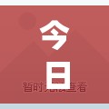 今日教程“全民牛牛到底有没有挂”开挂(透视)辅助教程