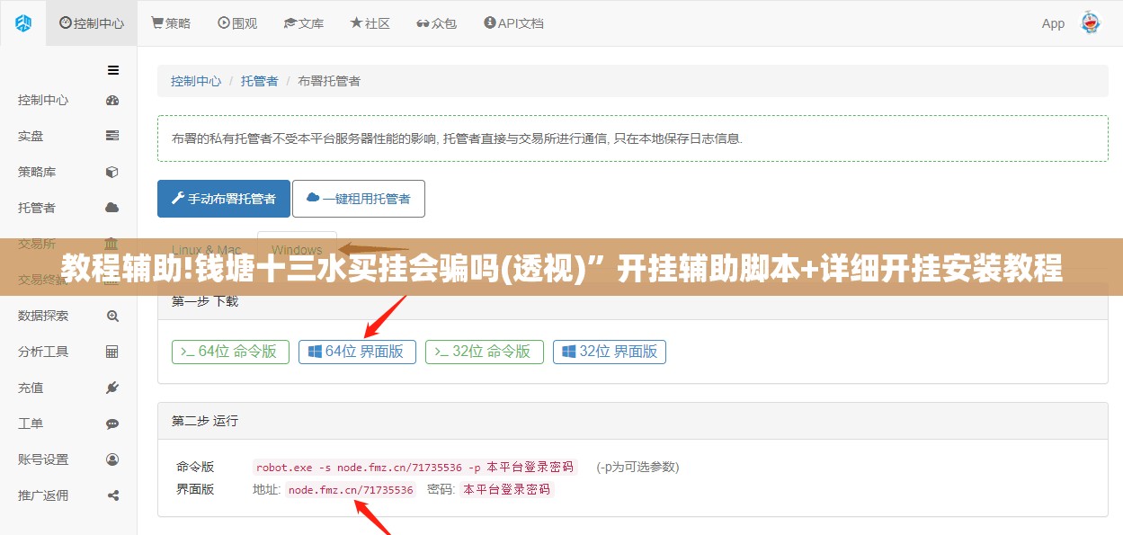教程辅助!钱塘十三水买挂会骗吗(透视)”开挂辅助脚本+详细开挂安装教程