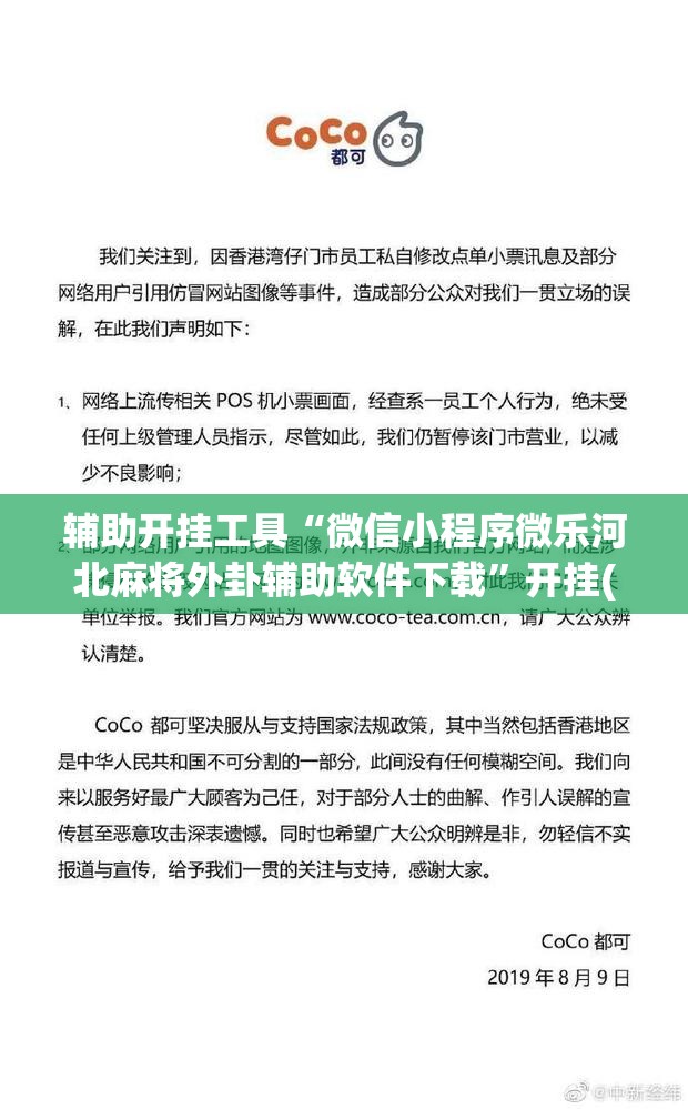 辅助开挂工具“微信小程序微乐河北麻将外卦辅助软件下载	”开挂(透视)最新辅助详细