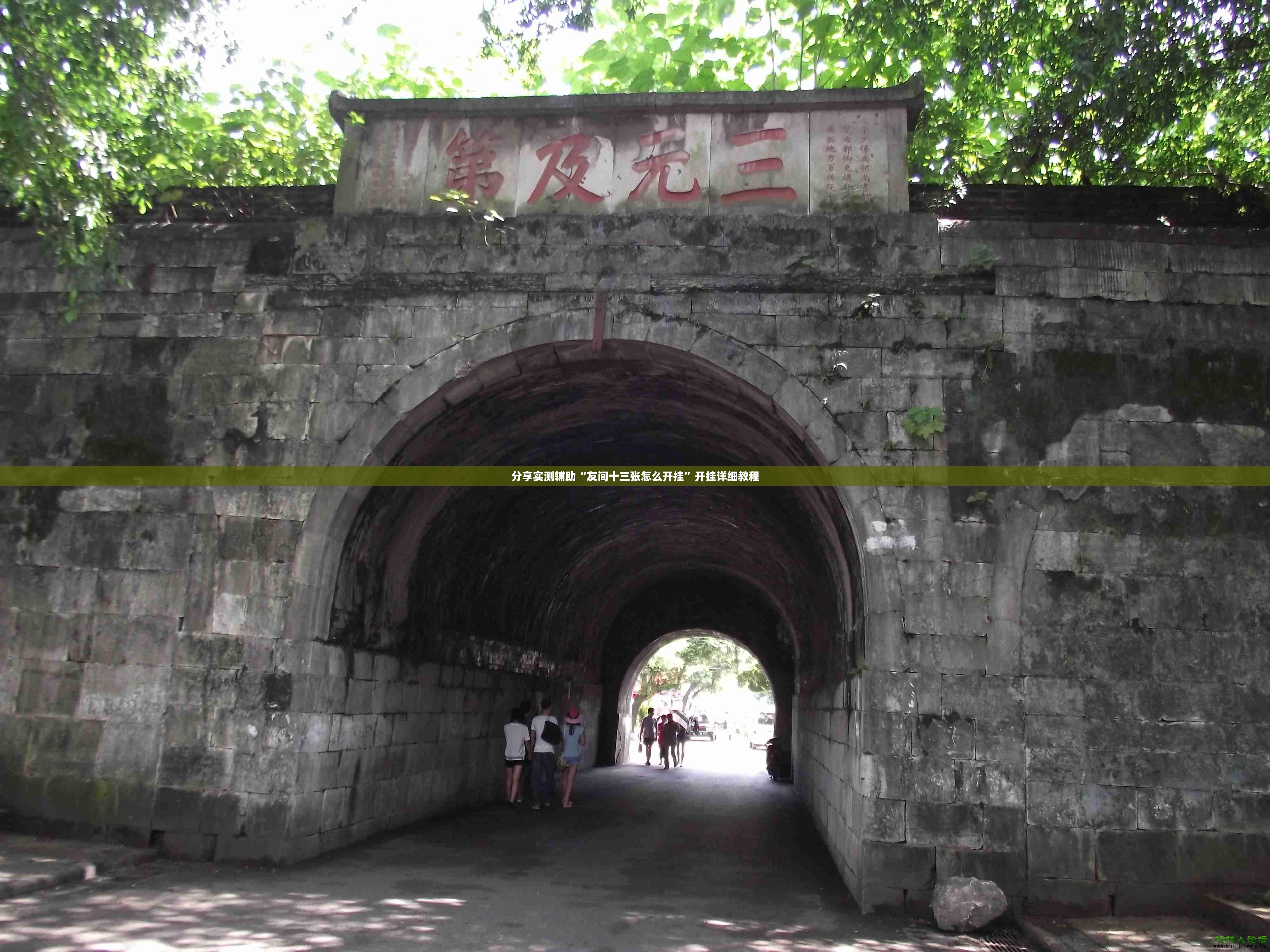 分享实测辅助“友间十三张怎么开挂”开挂详细教程