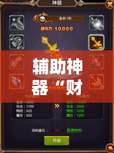辅助神器“财神十三张开挂神器下载	”详细开挂教程