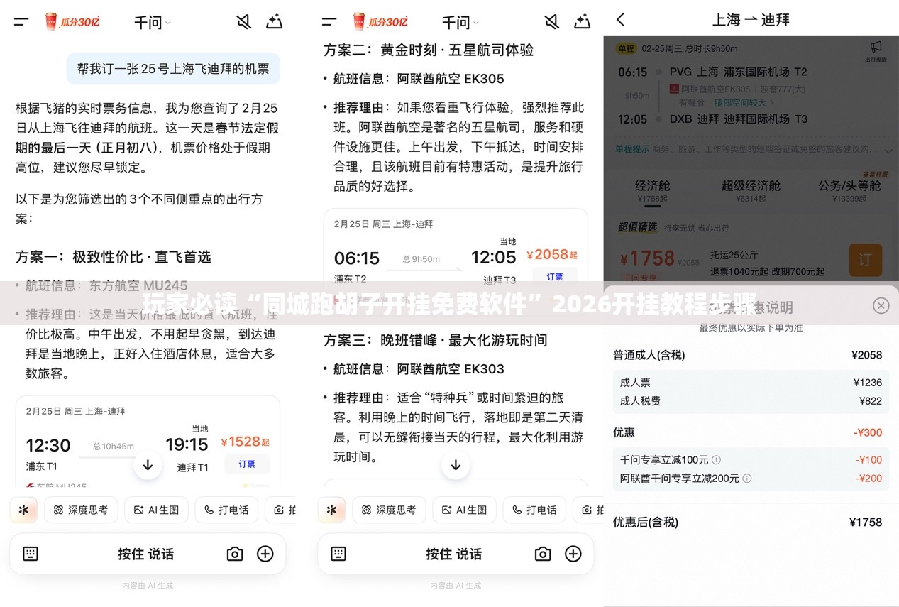 玩家必读“同城跑胡子开挂免费软件”2026开挂教程步骤