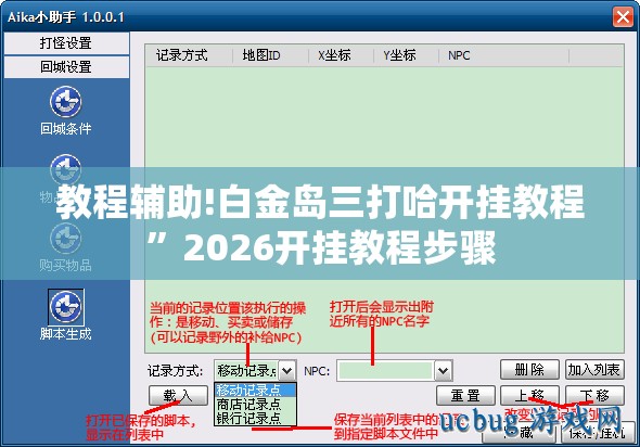 教程辅助!白金岛三打哈开挂教程”2026开挂教程步骤