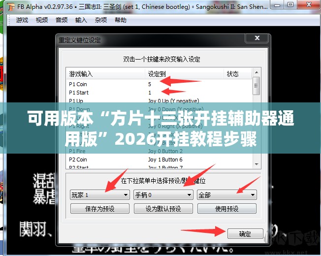 可用版本“方片十三张开挂辅助器通用版	”2026开挂教程步骤